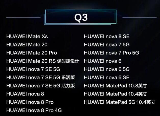 首批升级鸿蒙华为设备名单公布，不在鸿蒙更新名单怎么办