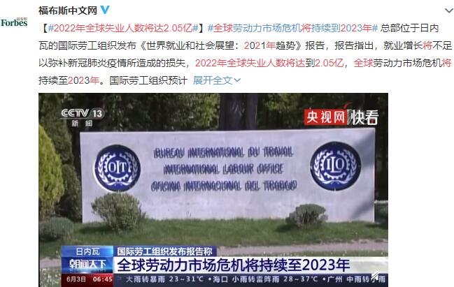 2022年全球失业人数将达2.05亿，为什么失业人数这么多，失业率上升对股市有什么影响