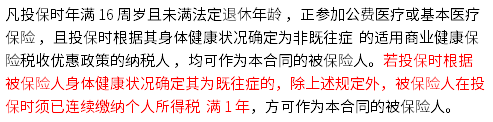 得过丙肝能保重疾险吗，丙肝可以买商业保险吗？