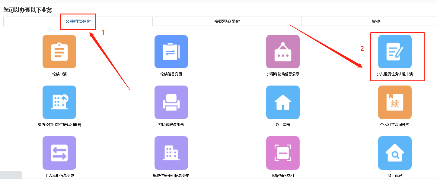 深圳宝安区面向在册轮候5人及以上家庭配租公租房申请流程2021