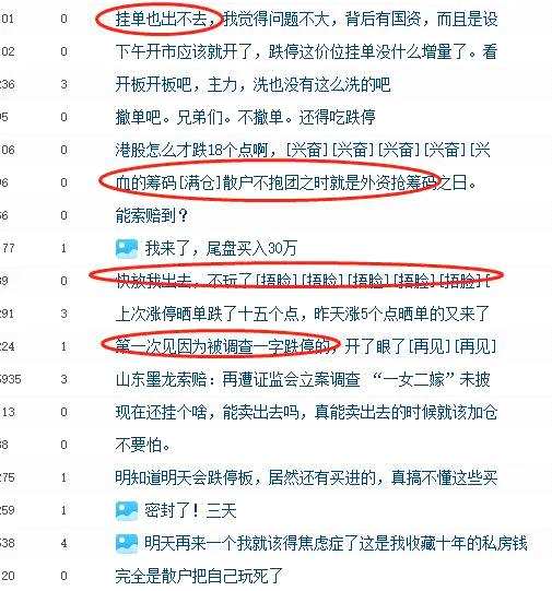 突发爆雷！翻倍大牛股“一字跌停” 700亿券商大跌！白酒股突然拉升 暴涨超4%；华为重磅消息 概念股大涨…