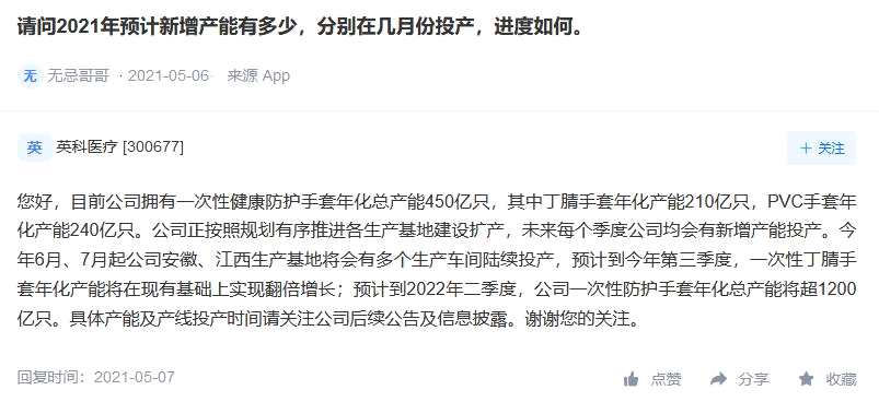 “手套茅”实控人、高管集体减持：套现超30亿！股价暴跌20%！医美概念股重挫