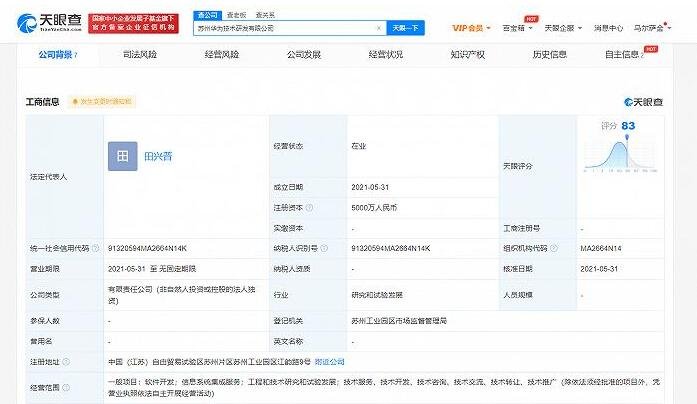 华为在苏州成立全资子公司是哪个公司，华为旗下有几家子公司，华为概念股有哪些