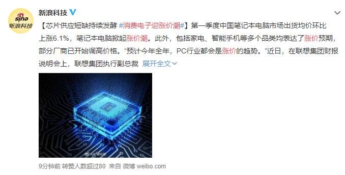 消费电子迎涨价潮是什么情况，消费电子涨价原因是什么，消费电子概念股一览