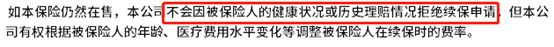 对比：复星联合优越保2021和优越保有什么不同？