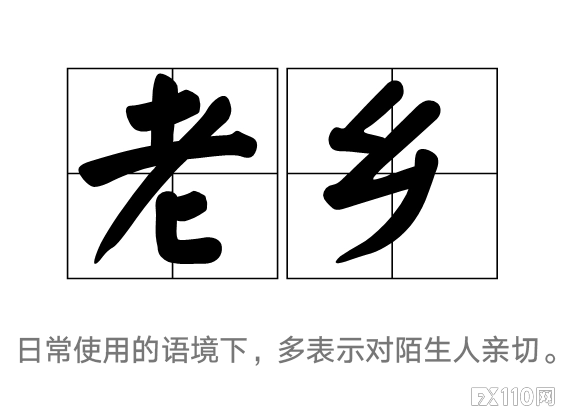 【汇查查曝光】聊天遇老乡，结局“泪汪汪”，莫名被卷走50万