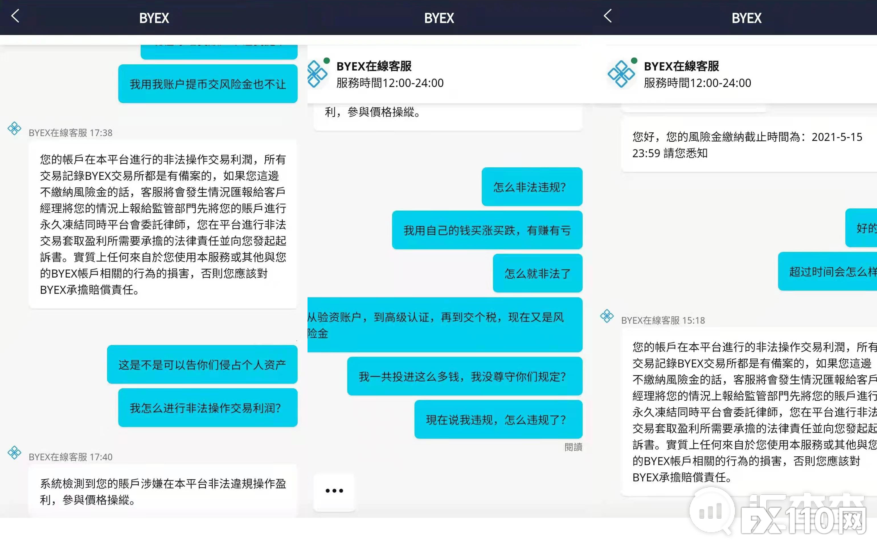 【汇查查曝光】聊天遇老乡，结局“泪汪汪”，莫名被卷走50万