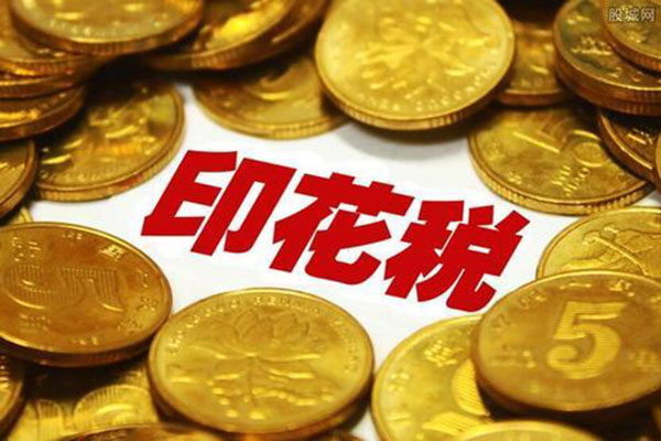 港股印花税大涨30%，对散户有什么影响？