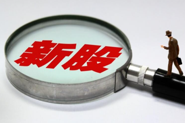 打新股有哪些风险？一定赚钱吗？