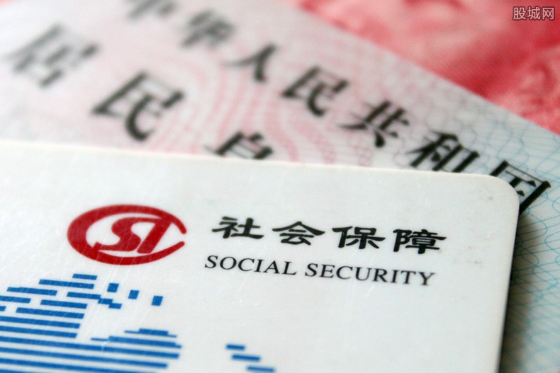 社保卡领取流程