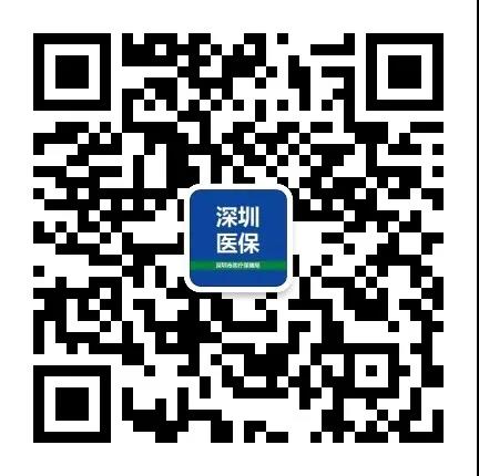 2021深圳重疾险投保方式(6月9日截止参保)
