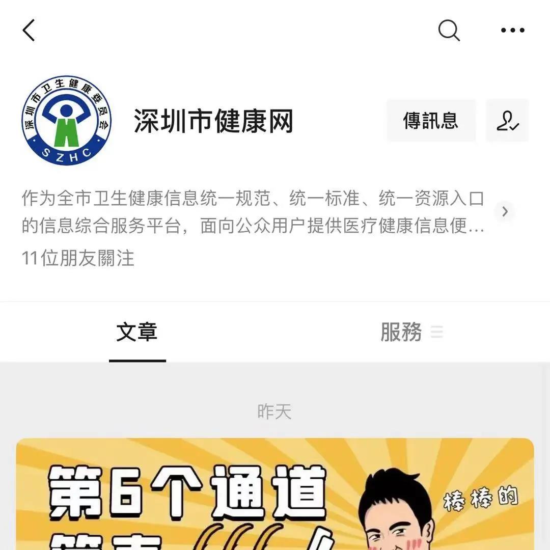 2021深圳重疾险投保方式(6月9日截止参保)