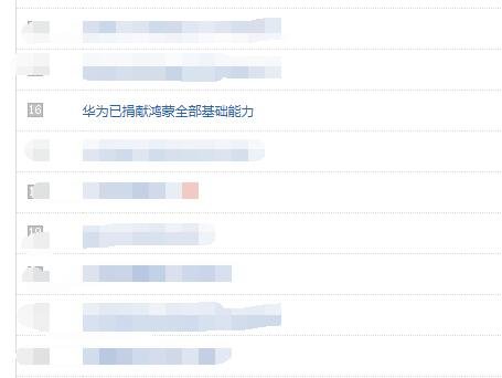 华为将鸿蒙全部基础能力捐献给了谁，华为鸿蒙系统有多厉害，与安卓系统有什么区别