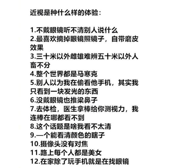 超9成大学生近视，为什么现在近视的人越来越多，如何防止近视加重