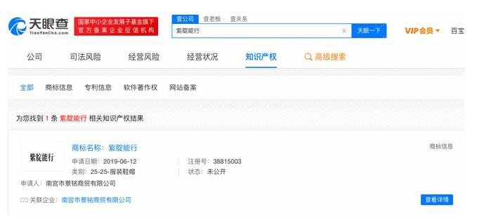 紫腚能行被抢注商标是怎么回事，为什么会出现抢注商标现象，注册商标有什么好处