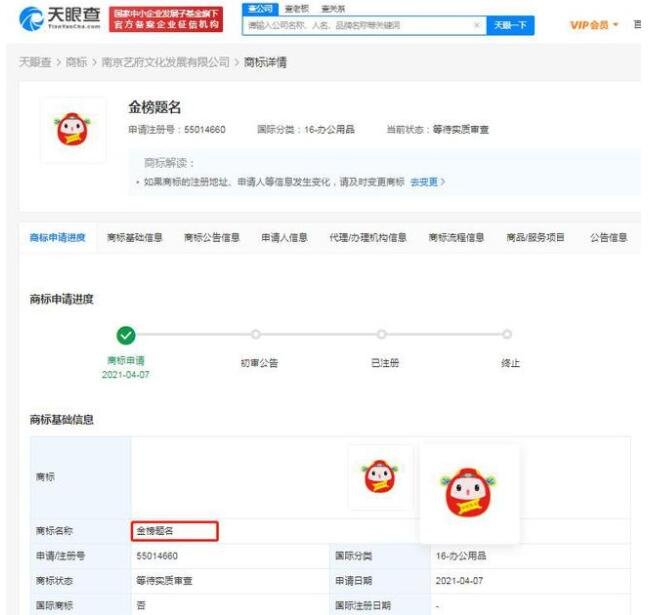 紫腚能行被抢注商标是怎么回事，为什么会出现抢注商标现象，注册商标有什么好处