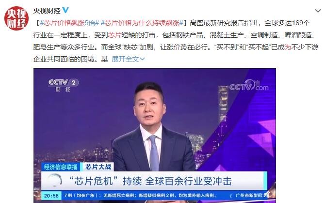 芯片价格为什么持续飙涨，如何解决芯片缺失问题，半导体芯片应用领域主要有哪些