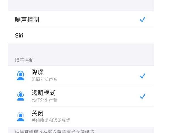 AirPods Pro支持查找功能是什么意思，查找功能怎么用，airpods pro降噪怎么开