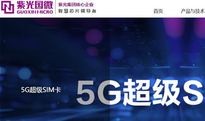 国微发债怎么样及紫光国微是做什么的，127038国微转债评级怎么样