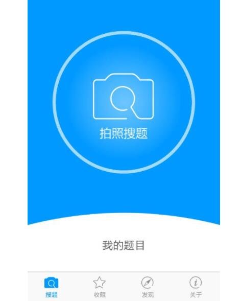 小猿搜题是哪个公司的产品，小猿搜题是靠什么盈利的及猿辅导估值是多少