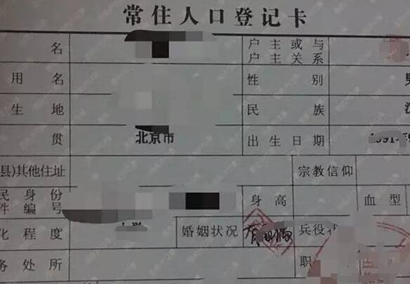 六类情况可以落户北京“公共户”怎么申请，什么是公共户，北京户口有什么好处