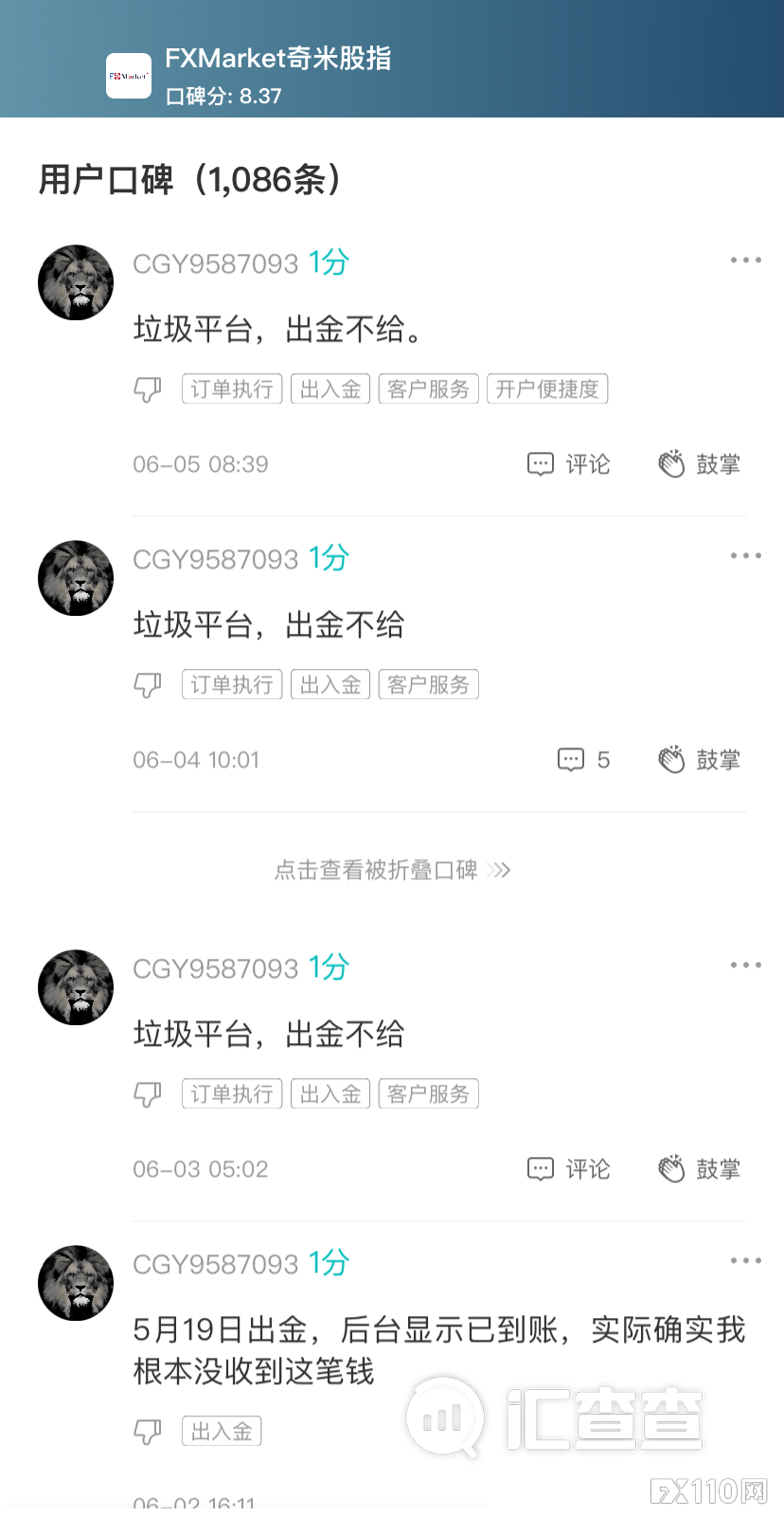 【汇查查周榜】吹爆！优质平台疯狂炫技，这些平台都好绝！