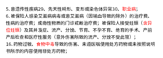 中国太平医无忧2021条款分析，有哪些“雷”别踩？