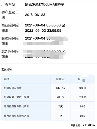 2021平安保险车损险价格表，多少钱一年？