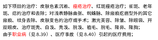 华瑞国民A款是哪个公司的？有什么优缺点？