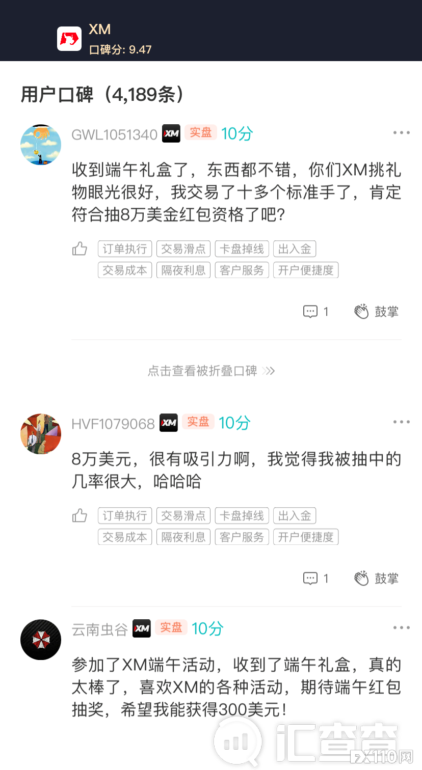 【汇查查周榜】吹爆！优质平台疯狂炫技，这些平台都好绝！