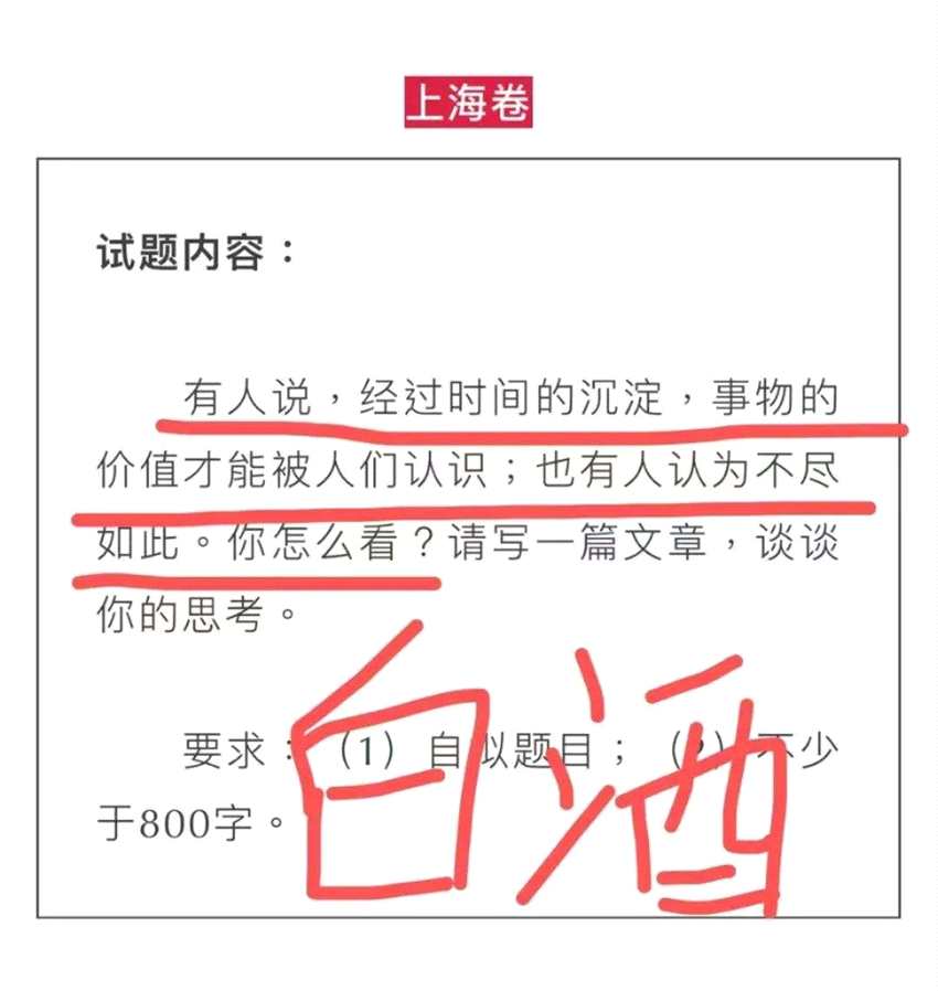 躺着也会火？高考来了 真假“概念股”凑热闹