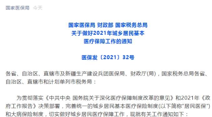 今年医保个人缴费标准公布提高多少，为什么每年医保缴费都会提升，医保报销比例多少