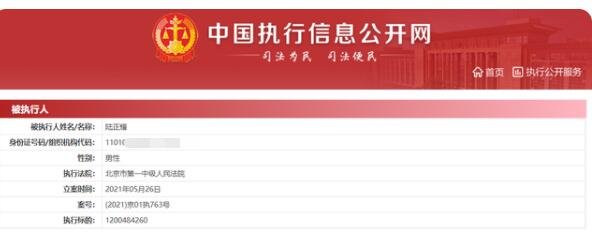 瑞幸创始人陆正耀被强制执行超12亿元原因是什么，陆正耀现状如何，被强制执行有什么后果