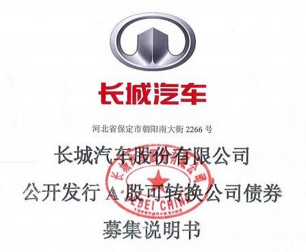 长汽发债中签率，113049长汽转债中签率预测以及其核心竞争力分析