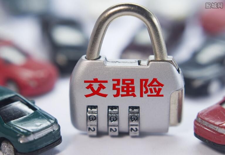 交强险赔付比例