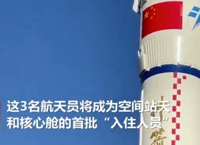 神舟十二号将送3名航天员上太空他们是谁，去太空有什么任务及中国航天史影响