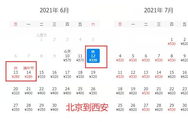 端午机票价格跌三成为什么节假日会降价，机票价格为什么随时变