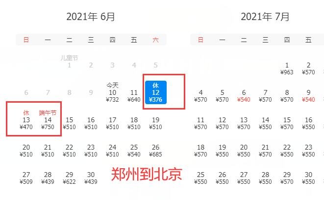 端午机票价格跌三成为什么节假日会降价，机票价格为什么随时变