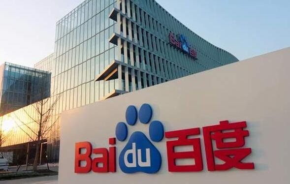 百度20亿成立造车公司是哪个公司，百度为什么要造车，百度进军汽车领域是好是坏