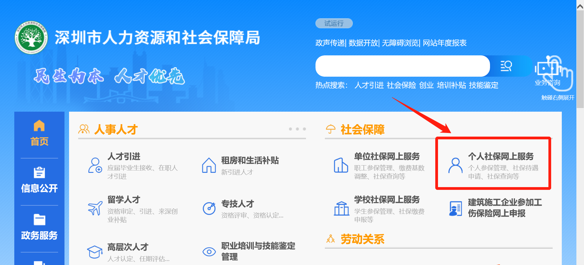 社保转出深圳需要符合哪些条件