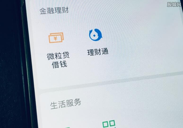 微粒贷借款额度