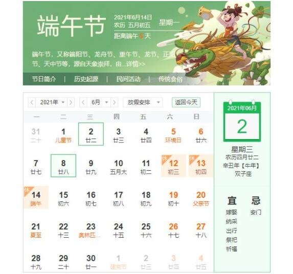 端午节来了 这些出行信息提前了解清楚，假期的天气情况如何， 端午节有哪些习俗