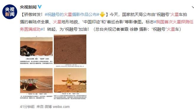 我国首次火星探测任务圆满成功意味着什么，人们探测火星是为了什么，人类能移民火星么