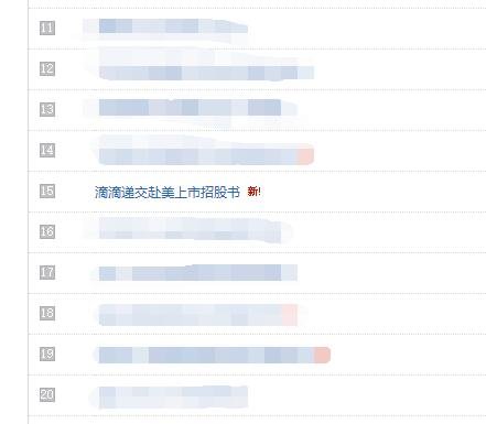 滴滴递交赴美上市招股书，自身营收状况如何，滴滴出行简介及滴滴的股权结构是怎样的