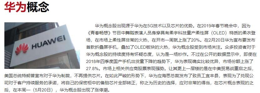 华为注册鸿鹍商标国际分类是什么，注册商标有什么用，如何安全快速的注册商标