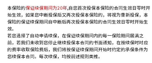 泰康旗舰医疗险系列：健康尊享2021和泰康健康尊享D区别