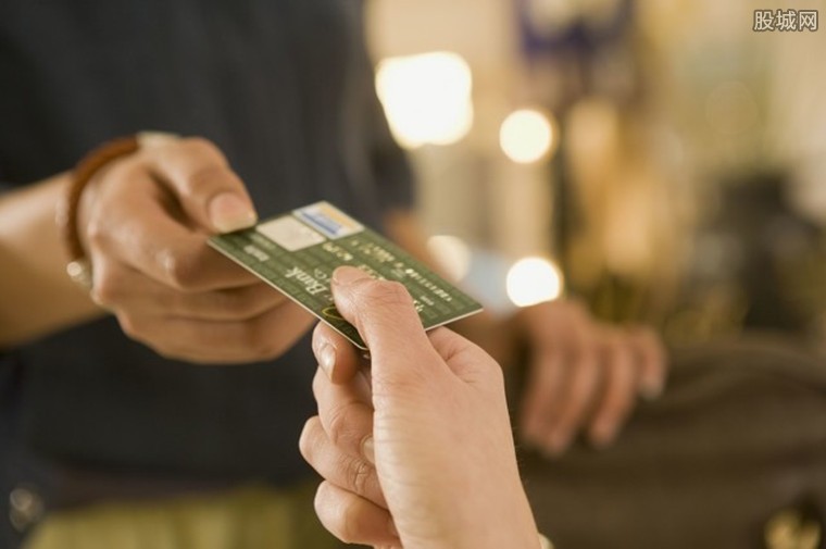 刷信用卡消费