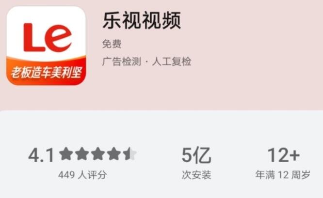 乐视更换logo长啥样，乐视公司简介及乐视网主营业务是什么，乐视现在怎么样了