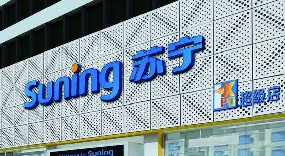 苏宁电器集团被动减持1000万股是怎么回事，股东被动减持是好是坏，对股价的影响是什么