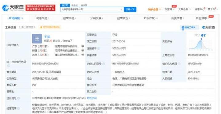OPPO股权被冻结500万元什么原因造成的，公司股权冻结意味着什么有何影响